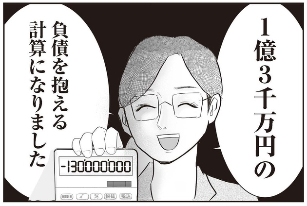 次の話を読む