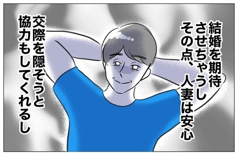 次の話を読む