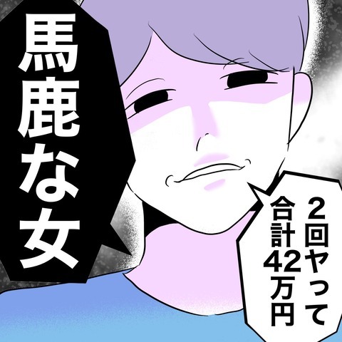 次の話を読む