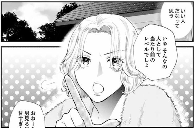 第1話を読む