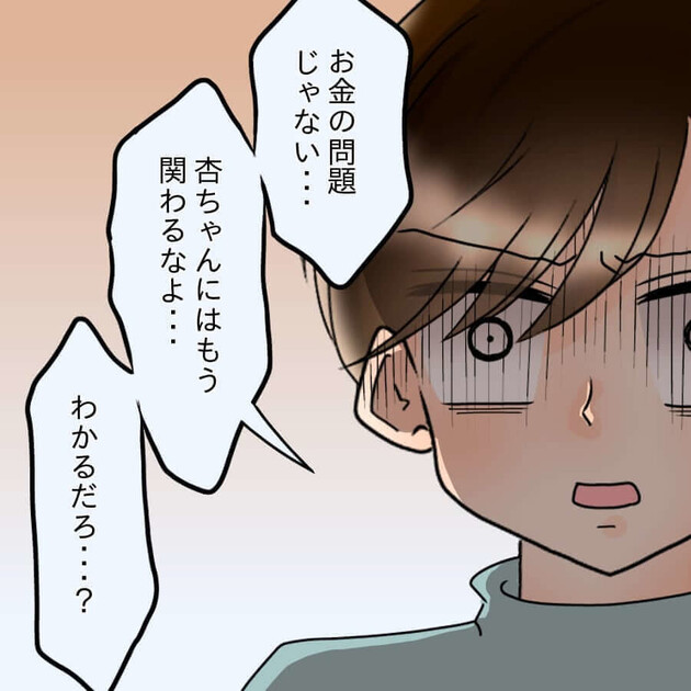 次の話を読む