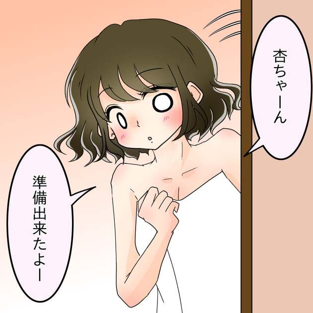 次の話を読む