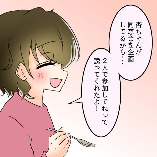 次の話を読む