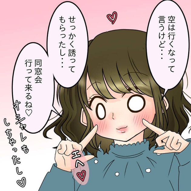 次の話を読む