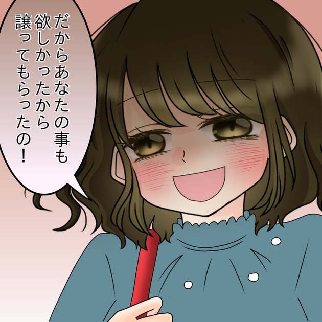 次の話を読む