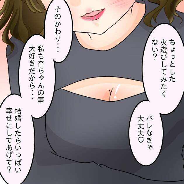 次の話を読む