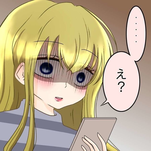 次の話を読む