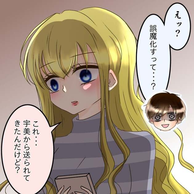 次の話を読む
