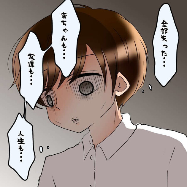 次の話を読む