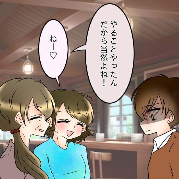 次の話を読む