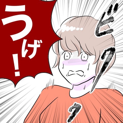 次の話を読む