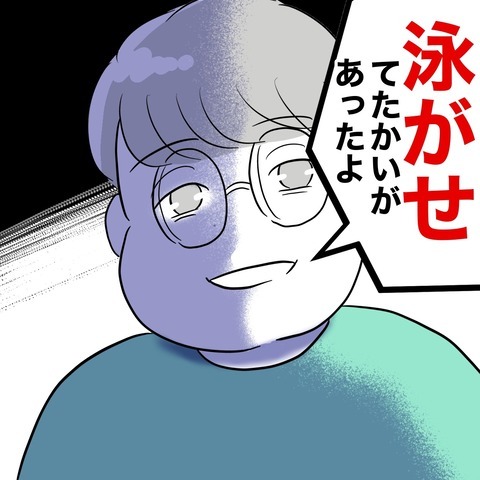 次の話を読む