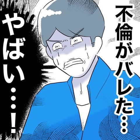 次の話を読む