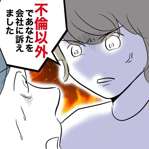 次の話を読む