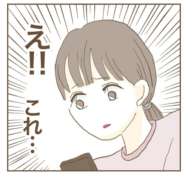 次の話を読む