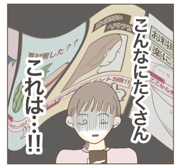 次の話を読む