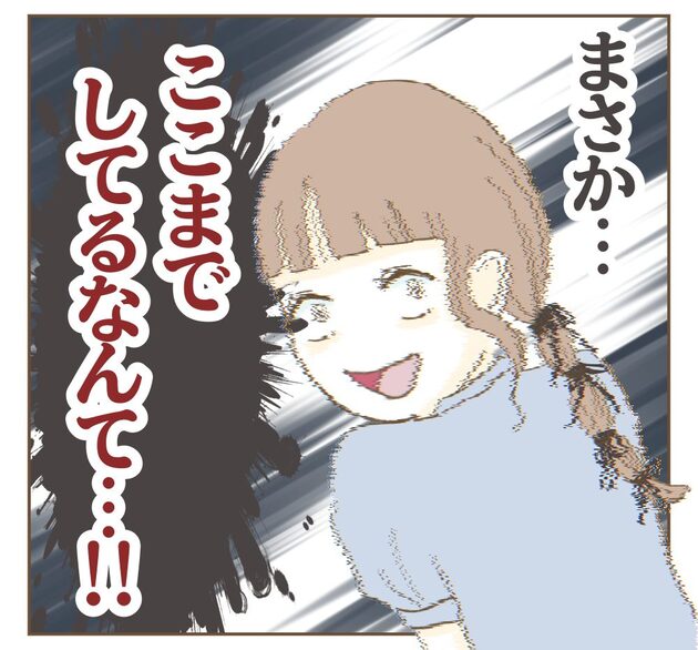 次の話を読む
