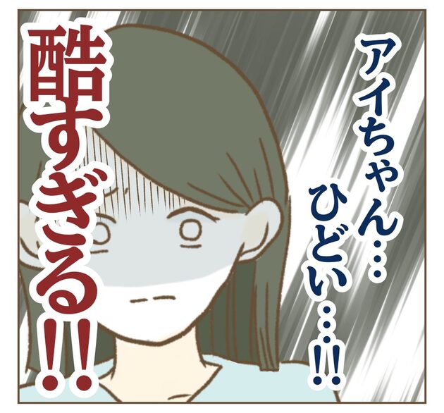 次の話を読む
