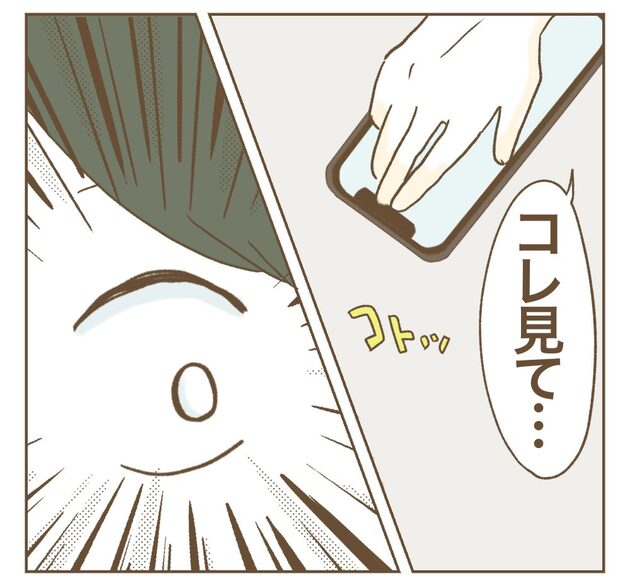 次の話を読む