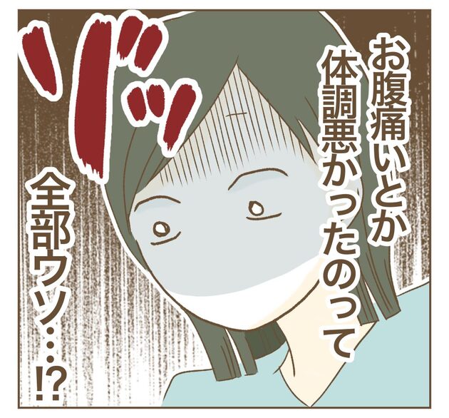 次の話を読む