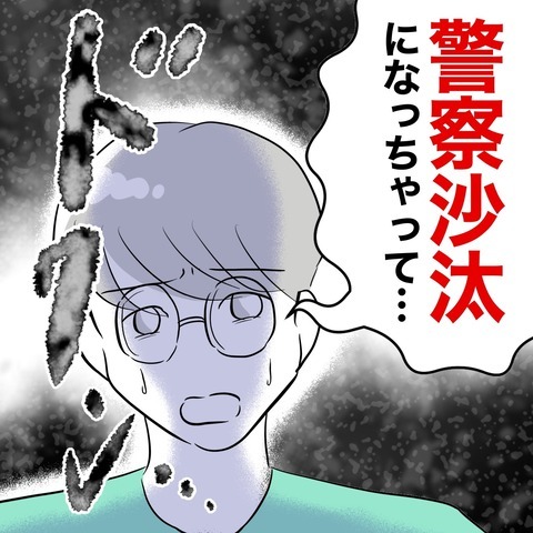 次の話を読む