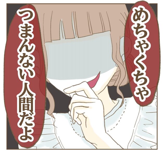 次の話を読む