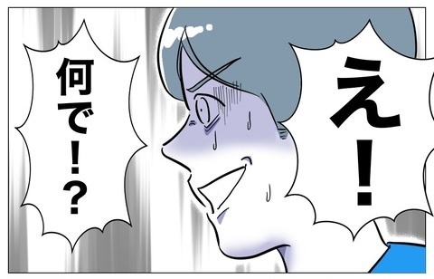 次の話を読む