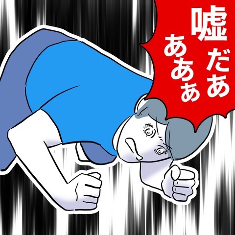次の話を読む