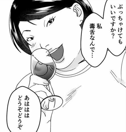 次の話を読む