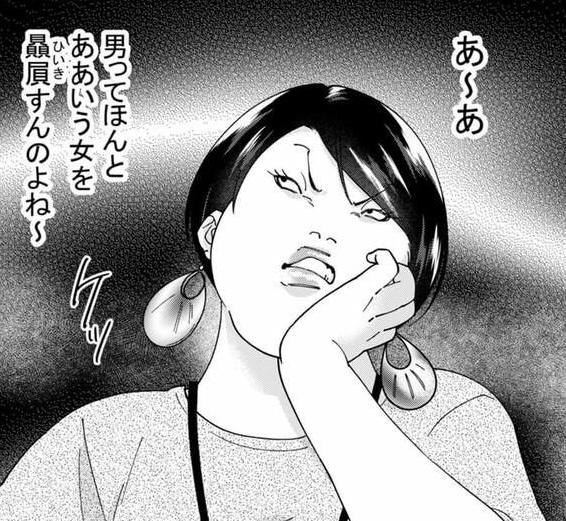 次の話を読む