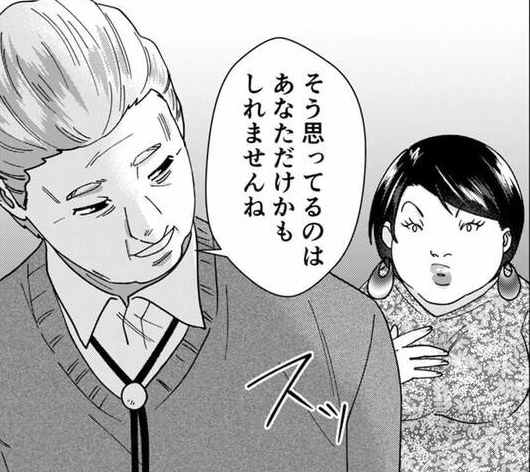 次の話を読む