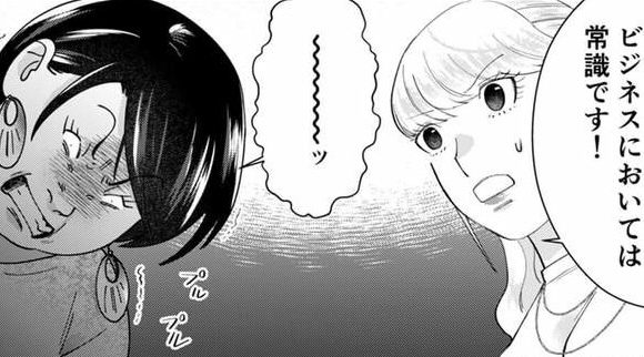 次の話を読む