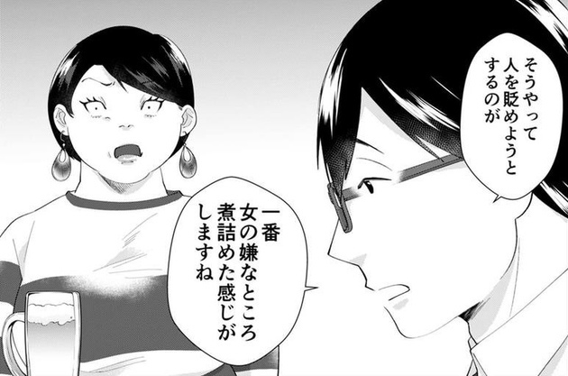 第1話を読む