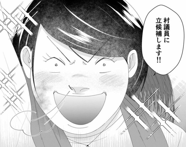 次の話を読む