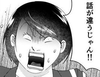 次の話を読む