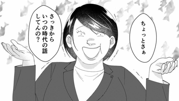 次の話を読む
