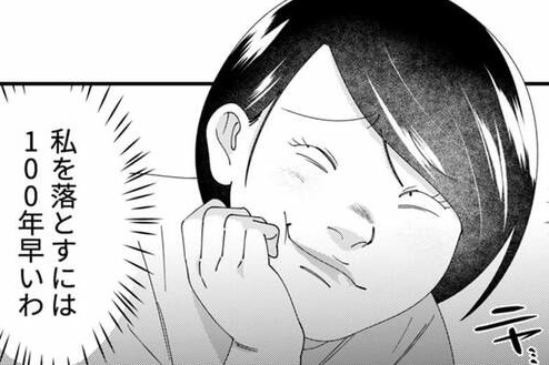 次の話を読む