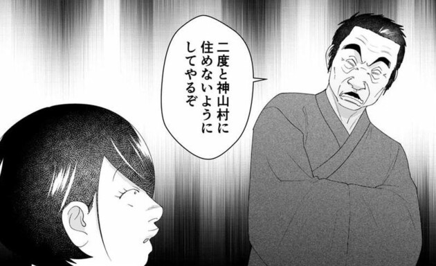 次の話を読む