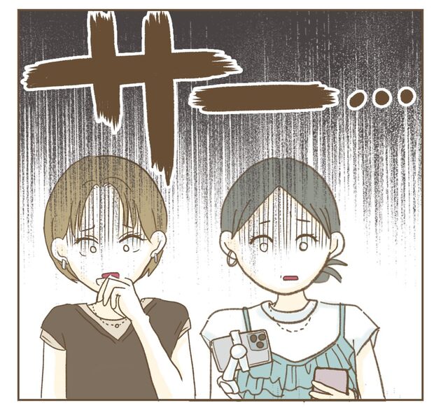 次の話を読む