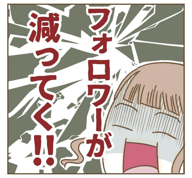 次の話を読む