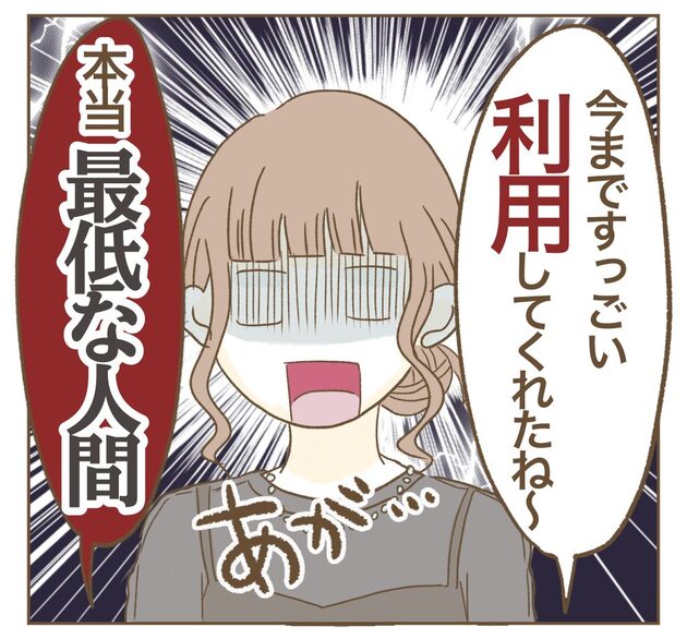 次の話を読む