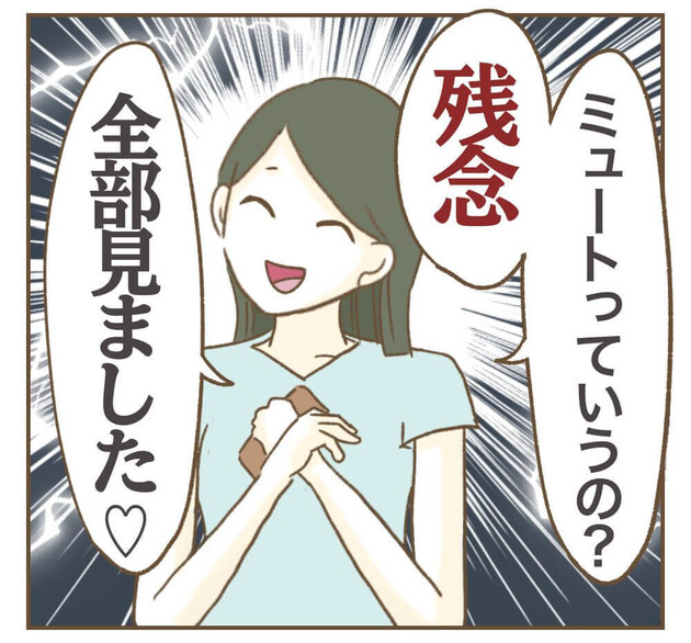 次の話を読む