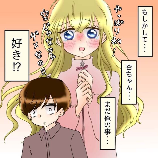 次の話を読む