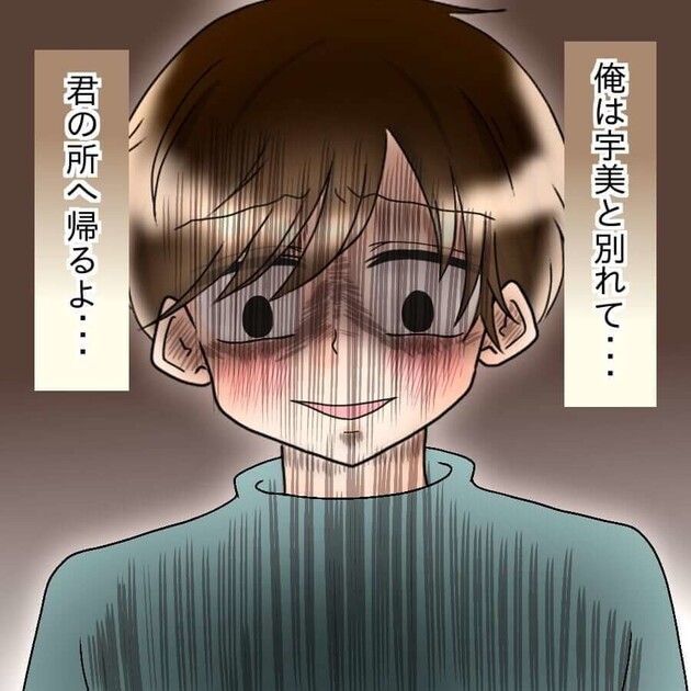 次の話を読む