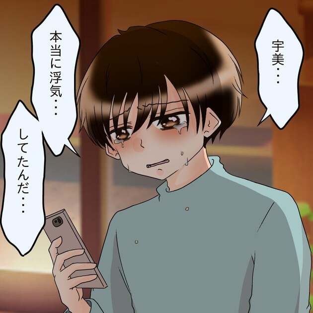 次の話を読む