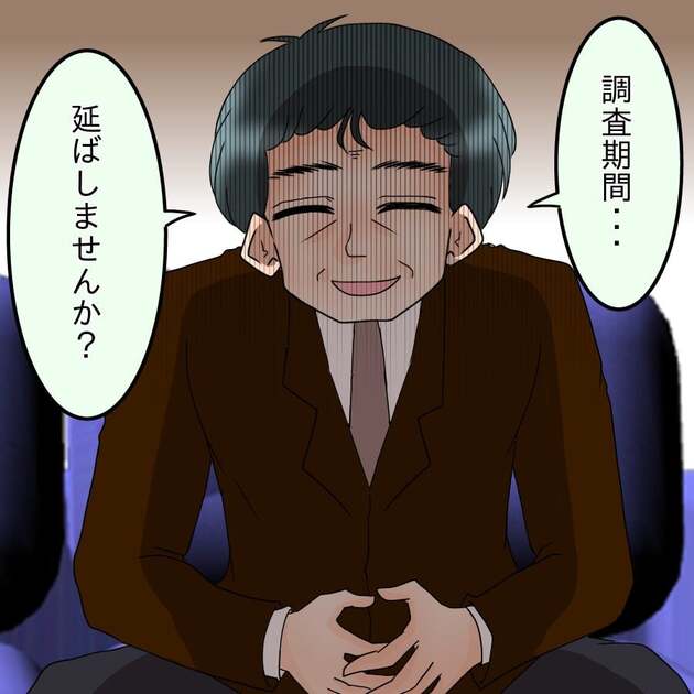 次の話を読む