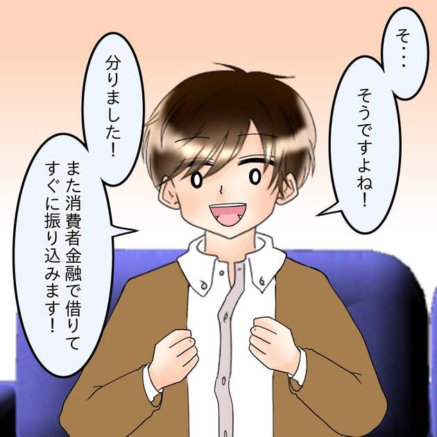 次の話を読む