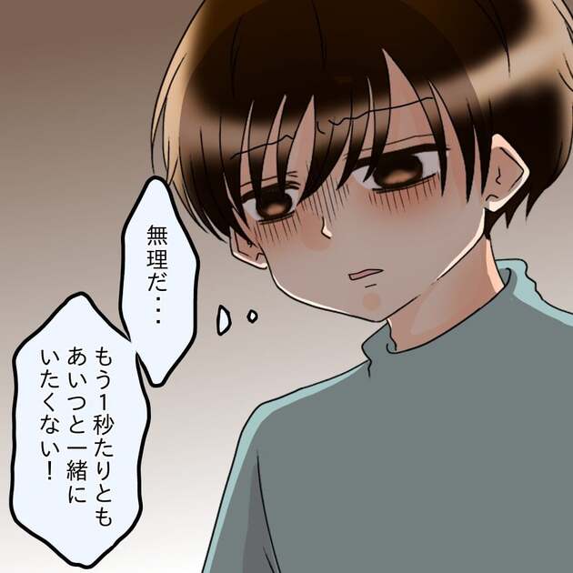 次の話を読む