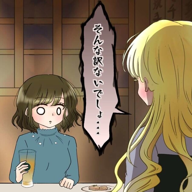 次の話を読む