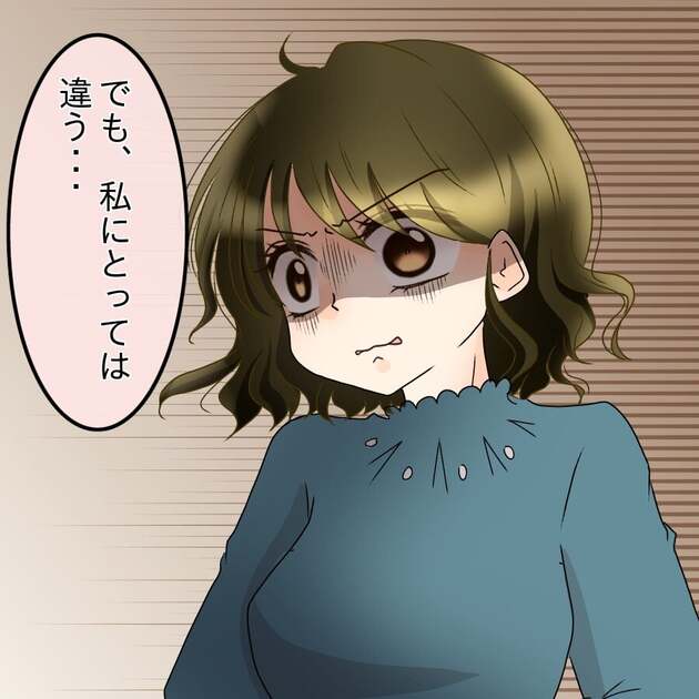 次の話を読む